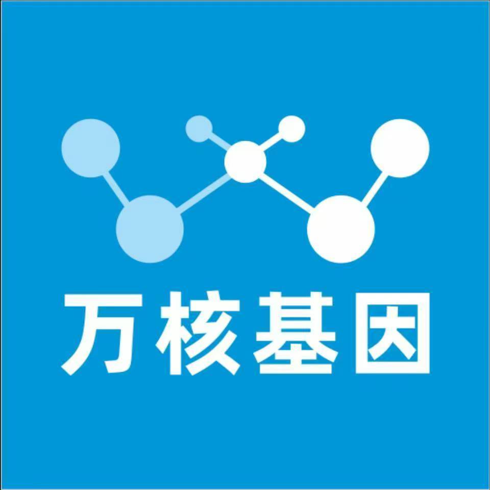 信阳商城县万核健康基因管理咨询中心